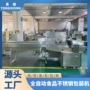 自动枕式plc功能包装机