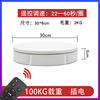 Remote control charging electric turntable product live jewelry rotation display desk model shooting automatic rotation base