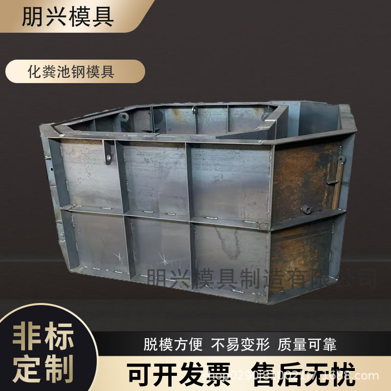 化粪池钢模具 水泥化粪池钢模具 小区化粪池钢模具 学校化粪池钢