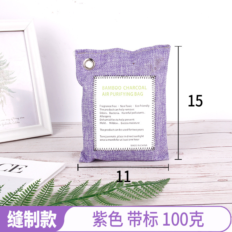 크로스보더 대나무 숯가방(보라색) 100g