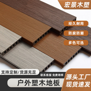 Second-generation co-extruded wood flooring outdoor terrace garden balcony anticorrosive wood fence courtyard outdoor composite wood-plastic board