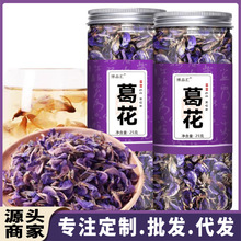 葛花 25g/罐装瓶装  葛根花天然葛藤花养生花 非茶 现货批发代发
