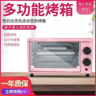 新款電烤箱家用12L小型烘焙蛋糕蛋撻地瓜迷你烤箱全自動多功能