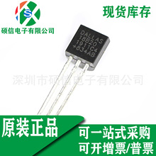 DS18B20 温度传感器 1-Wire数字温度计 DS18B20+ 3V 5.5V TO-92