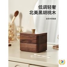☋胡桃木棉签盒轻奢家用个性创意牙签盒牙签筒牙线卸妆棉收纳