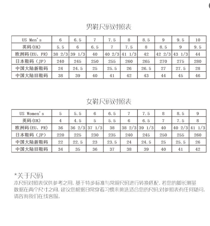 尺码表