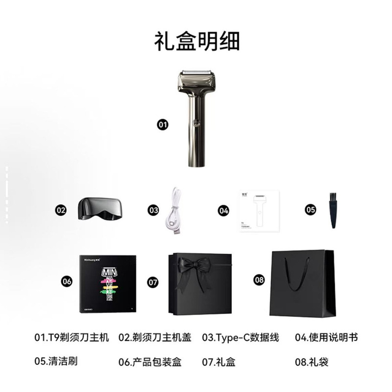敏煌往复式剃须刀男士电动全身水洗快充磁吸头盖降噪迷你刮胡刀|undefined