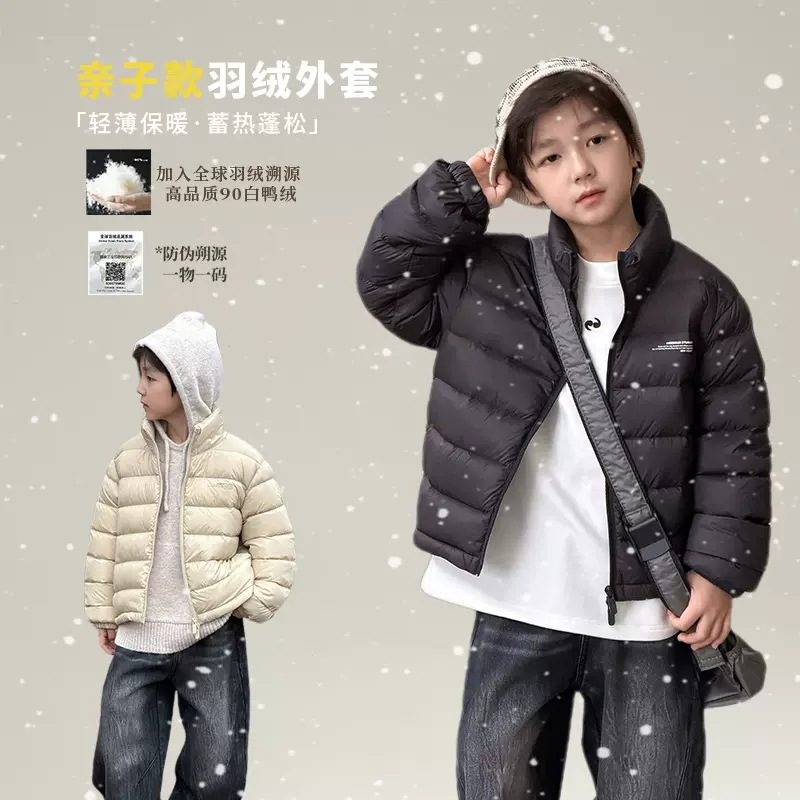 全家能穿可溯源亲子款立领羽绒服儿童强防水新国标90白鸭绒外套潮