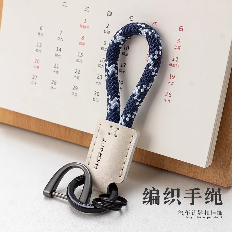 牛皮编织绳钥匙扣挂件汽车钥匙链圈环男女士手绳简约高级防丢挂饰|undefined