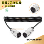 欧规7芯N型24V房车线半挂车卡车螺旋线欧标金属头弹簧拖车线