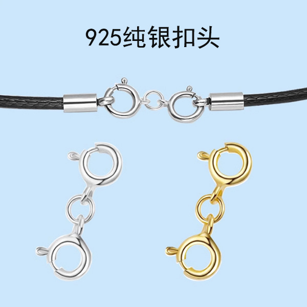 純銀雙彈簧扣S925銀電鍍18K金飾品扣子配件手鍊連接扣頭項鍊尾扣