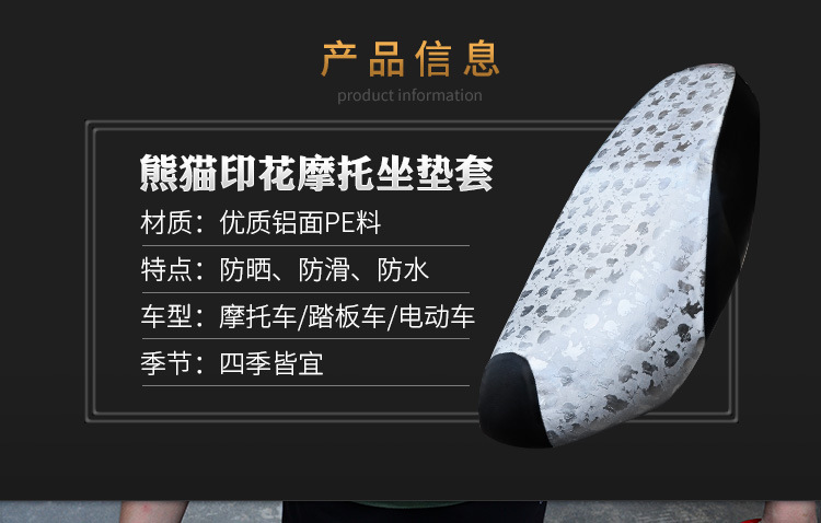 Electric Motorcycle Cushion Cover Waterproof Sun Protection Battery Scooter Heat Insulation Cushion Cover All-inclusive Leather All Seasons Universal