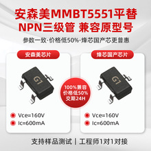 ��ɭ�����MMBT5551�NƬ���O��160V 0.6A SOT-23���w��Ʒ��ƽ��