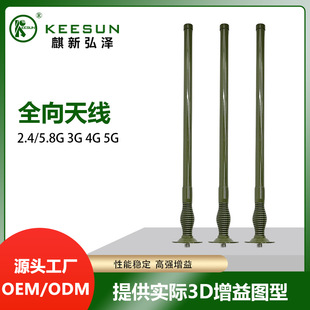 2.3~2.4/1850~1990MHz Backpack Signal Antenna Hand Platform Enhanced Signal Tactical Frp Antenna