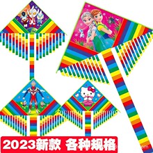 2023新款卡通风筝批发儿童风筝长多尾kite地摊热销苏菲亚奥特曼