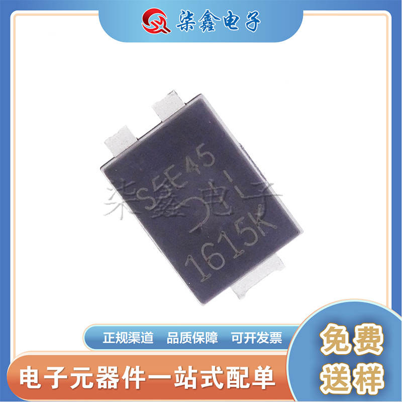 SBR5E45P5-13 PowerDI5 美台原装 肖特基二极管 集成电路