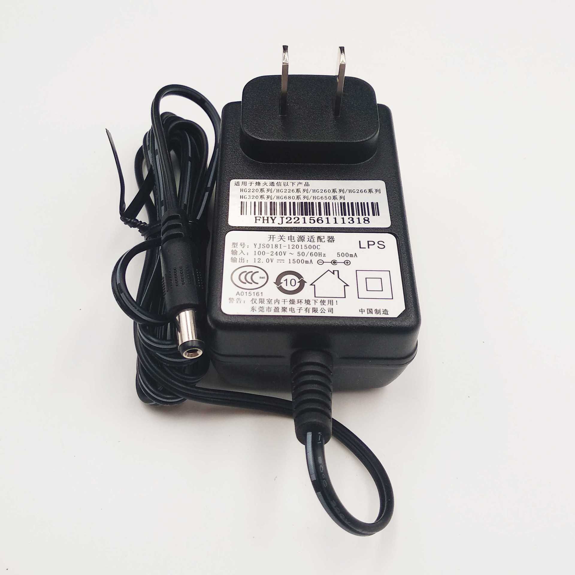 原装东莞盈聚12V1500mA开关电源1.5a路由适配器YJS0181-1201500C