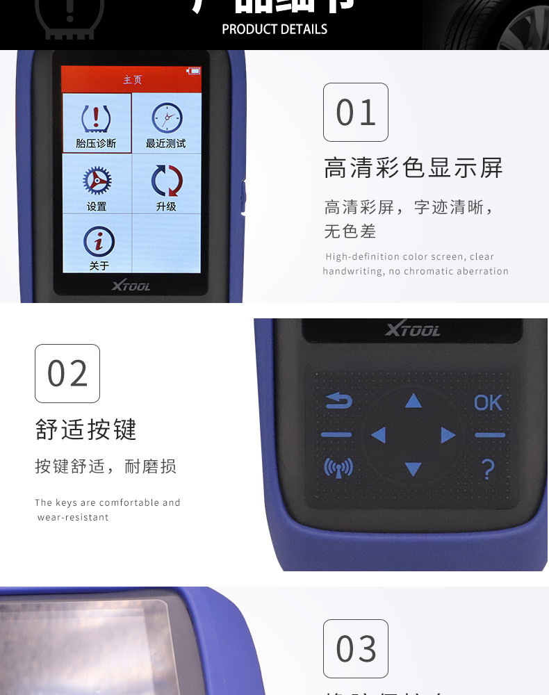 TP150胎压诊断工具详情_13.jpg