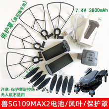 ԭ�S�FSG109MAX2�o�˙C������7.4V3800����늳��L���~���o�����