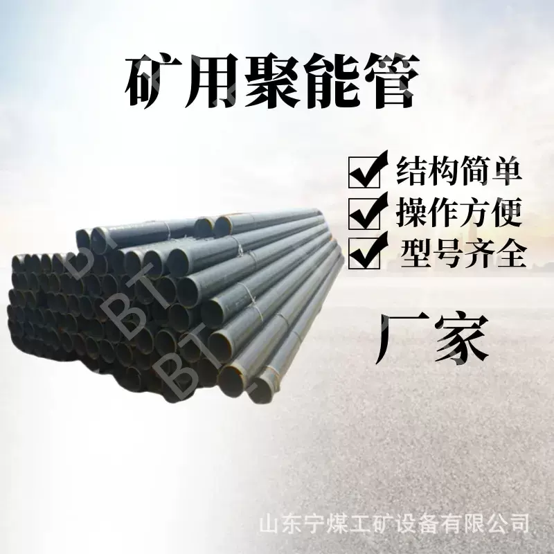 矿山爆破用双向爆破聚能管BTC型外径42内径36.5阻燃一体式爆破用