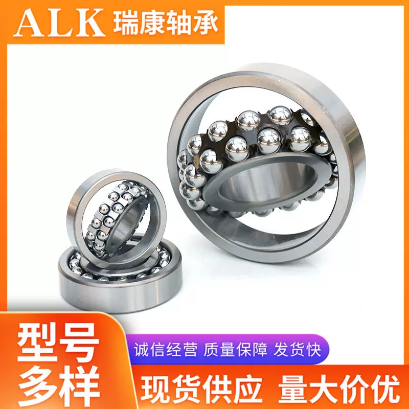 量大价优  调心球轴承 一类轴承 11204调心球轴承 机械加工用轴承