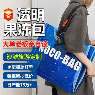 pvc镭射手提袋定制手提炫彩透明礼品袋宣传伴手礼收纳购物袋批发