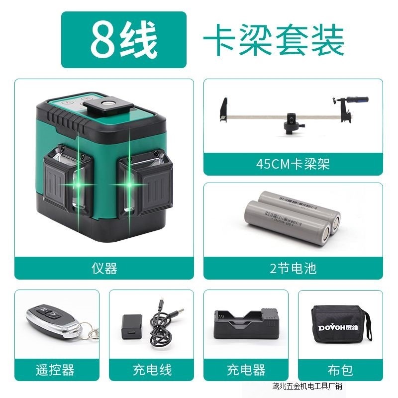 【新型赤色】度次元水準器8線赤色屋外強光高精度赤外線自動レベリング工場|undefined