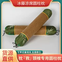 Коврик из ротанга, цилиндрическая подушка из ледяного шелка, подушка из полыни, коврик из ротанга, подушка для шейного отдела позвоночника, подушка для сна, подушка для шеи, тяговый коврик, подушка
