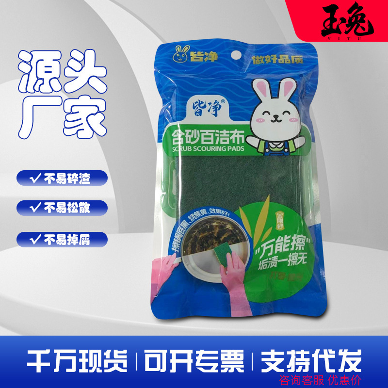 Wholesale Pot Bottom Cleaning Cloth with Good Decontamination Ability, Thick and Sand-Containing, Suitable for Hotel Kitchen Cleaning, Rust Removal, Polishing, and Dishwashing