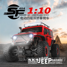 伟力104311悬挂式双直桥越野车1:10电动四驱攀爬玩具车模型