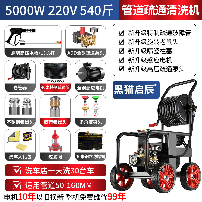 正品黑猫启辰高压管道疏通机家用高压管道疏通清洗机220v工厂批发|undefined