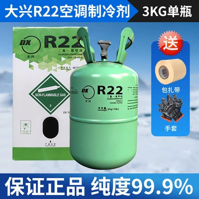 refrigerant filling tool set | Antifriz - original-daxingr22-net-weight-3kg-high-purity-good-effect