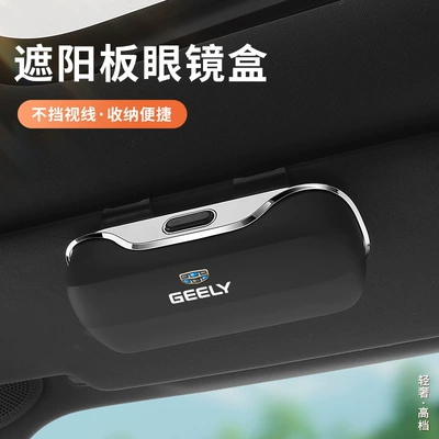 Geely Xingyue L, Emgrand Boyue Binyue üçün xüsusi eynək qutusu, günəş eynəyi saxlama klipi
