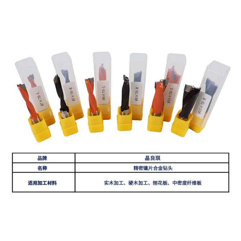 晶良琪(JELINCh)精密镶片合金钻头、厂家直销非标尺寸可私聊客服