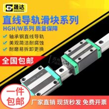 国产直线导轨上银滑块滑轨线轨方轨HGH/HGW15 20 25 30 35 45 CCA
