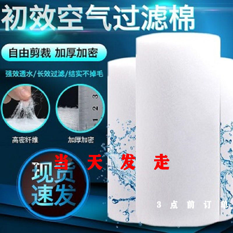 初效过滤棉无纺布空气过滤棉空调新风过滤喷烤漆房进风口棉风机棉