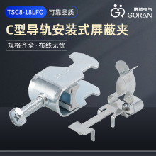 TSC-LFC电缆屏蔽夹安装于C型导轨NS30/15EMC防电磁接地线夹CC-LFC