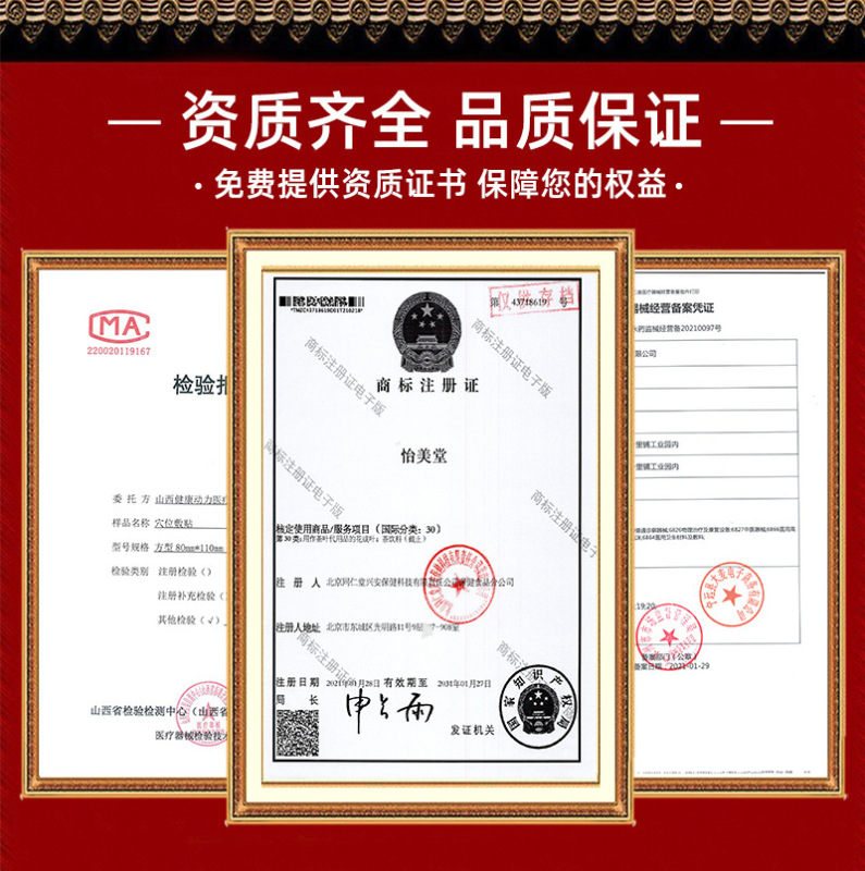 北京同仁堂の古い北京の足は艾草の艾葉の足の裏を貼って規格品の卸売りを貼ります。|undefined