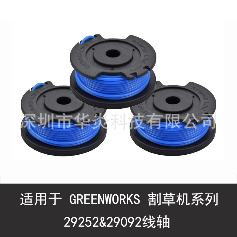 替代Greenworks  打草头 打草绳 割草线 29092&29252 割草机配件