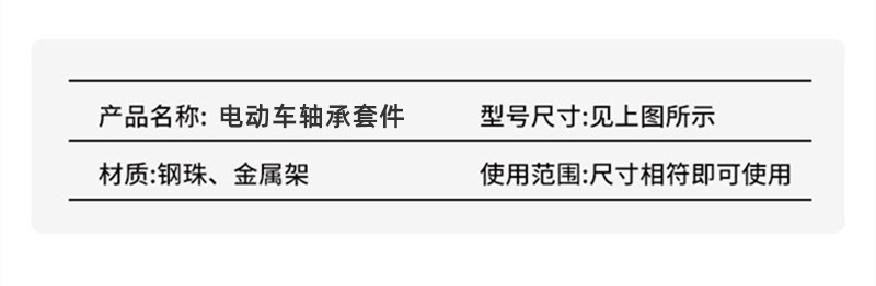 Electric Vehicle Pressure Bearing, Electric Scooter, National Standard Electric Vehicle Steering Bearing, Faucet Steel Bowl, Small Sand/Middle Sand Small/Turtle