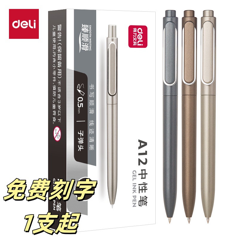 [engrAving] Deli A12 Press Pen Gel Pen MetAl Texture Advertising Pen Business Office SignAture Pen StAtionery