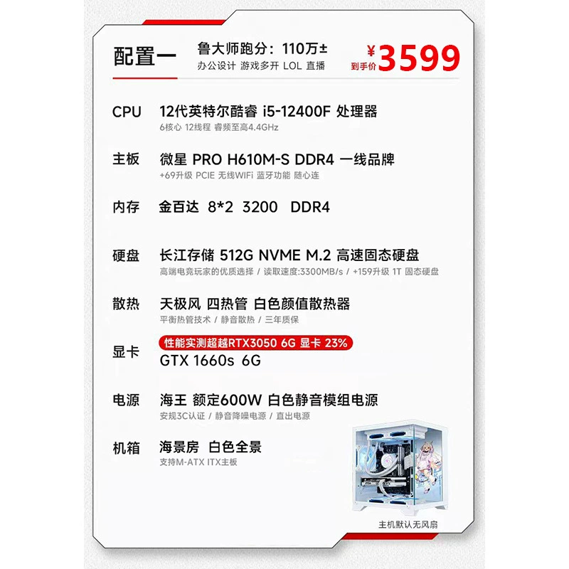 Настольный ПК (Black Myth Wukong) RTX 4060 8 ГБ, Intel 12400F/13400F, игровой, киберспорт