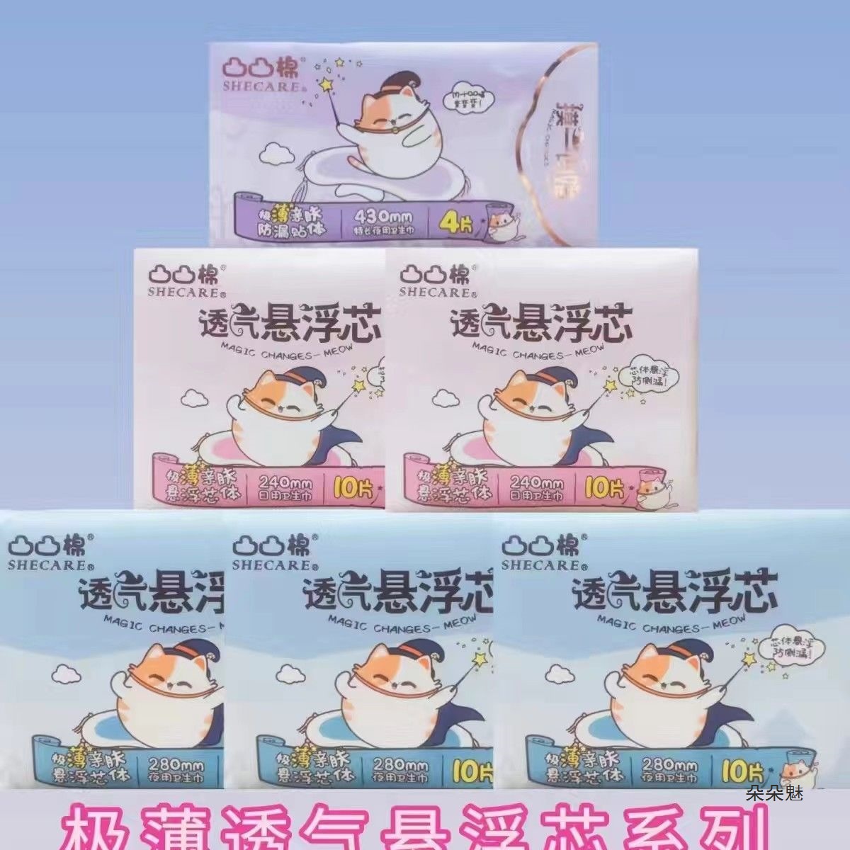 凸凸棉卫生巾透气悬浮卫生巾芯极薄亲肤迷你巾护垫少女一整箱