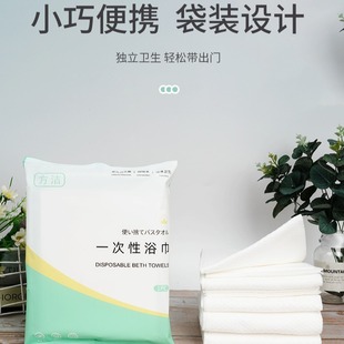 Fangjie Disposable Bath Towel, Skin-friendly, Soft, Non-woven Fabric Material 70*140, Not Easy to Deform, No Fluorescent Agent