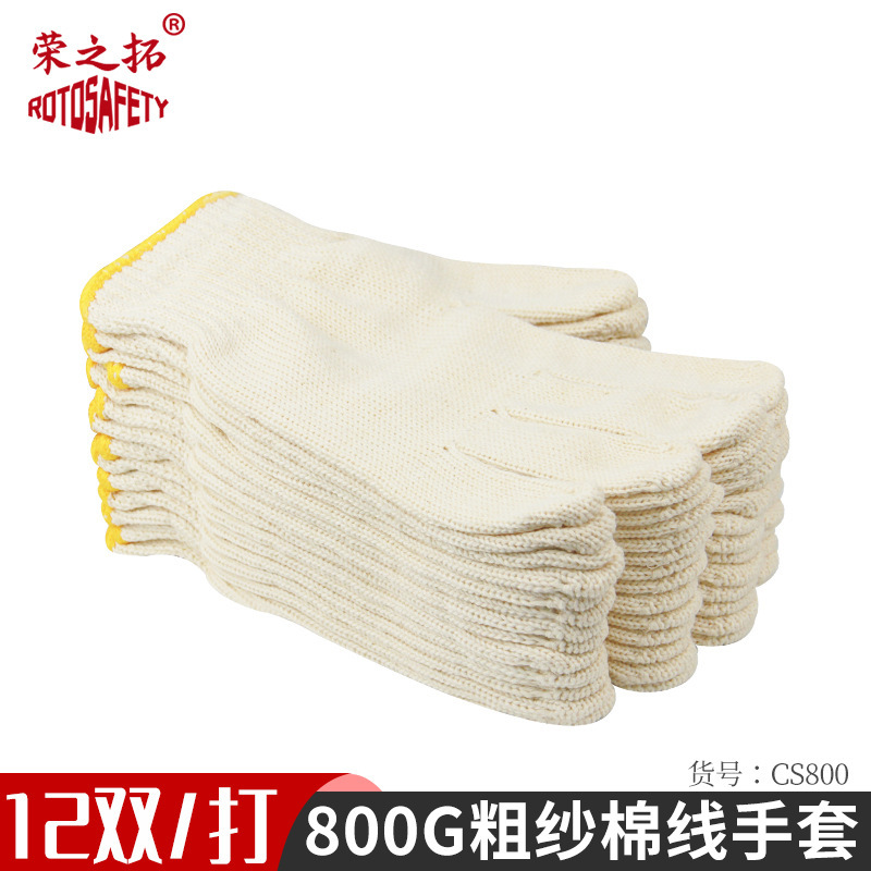 Trabajo en el sitio de construcción, guantes de hilo de algodón blanco engrosados y resistentes al desgaste, transpirables y absorbentes de sudor, protección laboral, reparación de automóviles, cepillado, guantes de hilo cálido