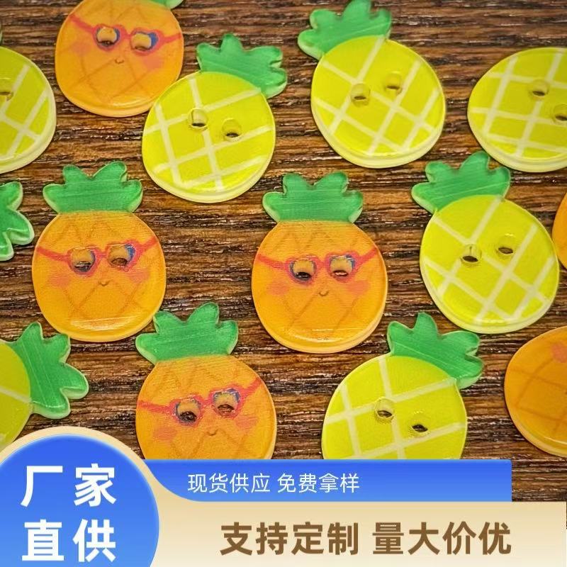 卡通菠萝凤梨树脂纽扣儿童衬衣质感毛衣扣手工diy头饰发圈装饰扣