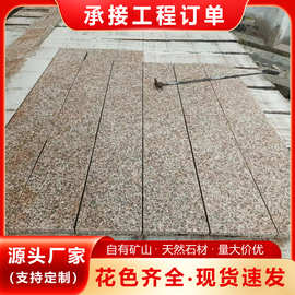 花岗岩黄锈石火烧板黄金麻锈石荔枝面庭院外墙干挂板广场园林地铺