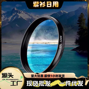 Spot 52mm Mobile Phone Photography Polarizer Lens Filter with Clip Cpl Polarizer to Eliminate Reflection Hd Filter