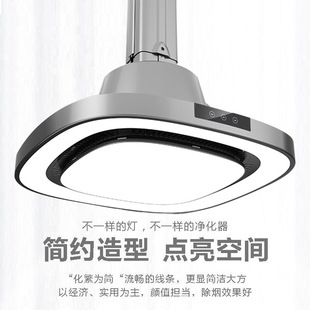 Mahjong Machine Smoke Exhaust Lamp Air Purifier for Chess and Card Room, Tea House Smoke Exhaust Device, New Model