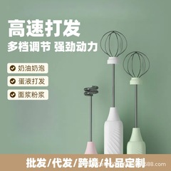 家庭用小型電動エッグビーター、全自動電動エッグビーター、ハンドヘルドミルク泡立て器、クリーム泡立て器、ワイヤレスミキサー